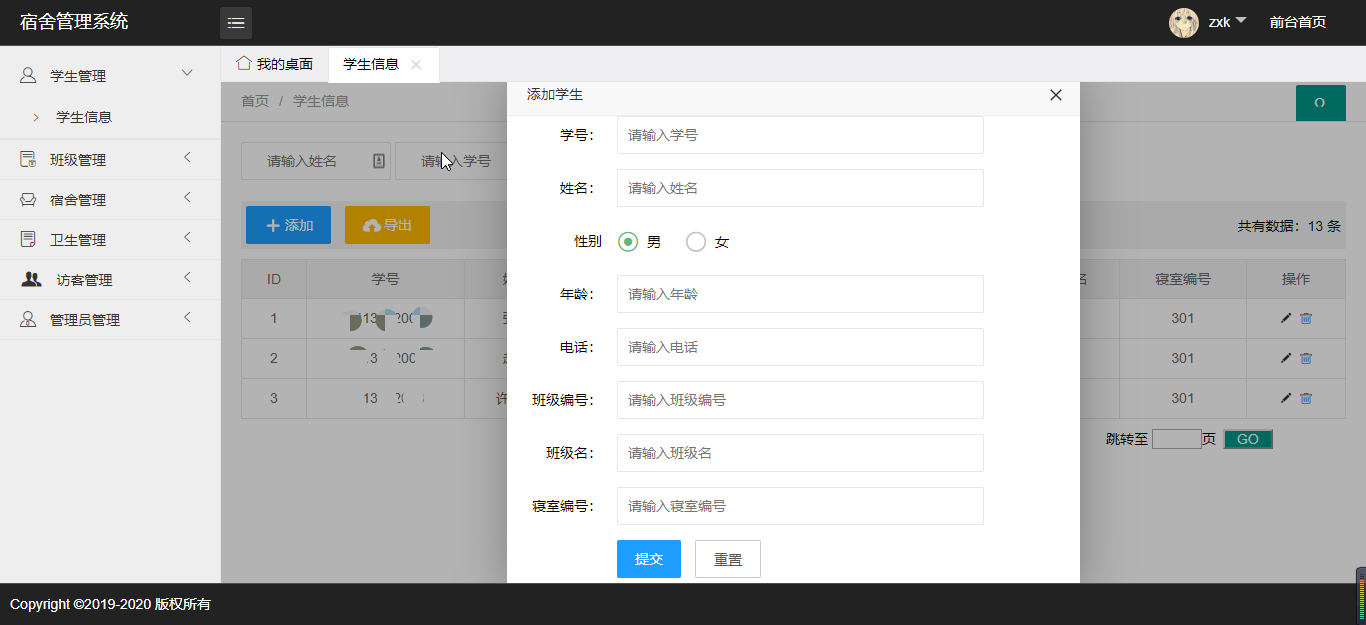 学生宿舍管理系统 SSM+Layui框架毕业设计源码 图片 学生宿舍管理系统 SSM+Layui框架毕业设计源码 图片