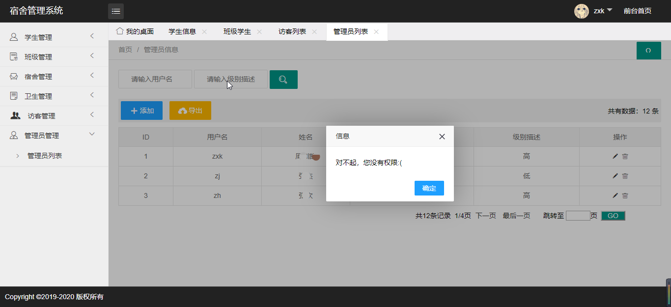 学生宿舍管理系统 SSM+Layui框架毕业设计源码 图片 学生宿舍管理系统 SSM+Layui框架毕业设计源码 图片