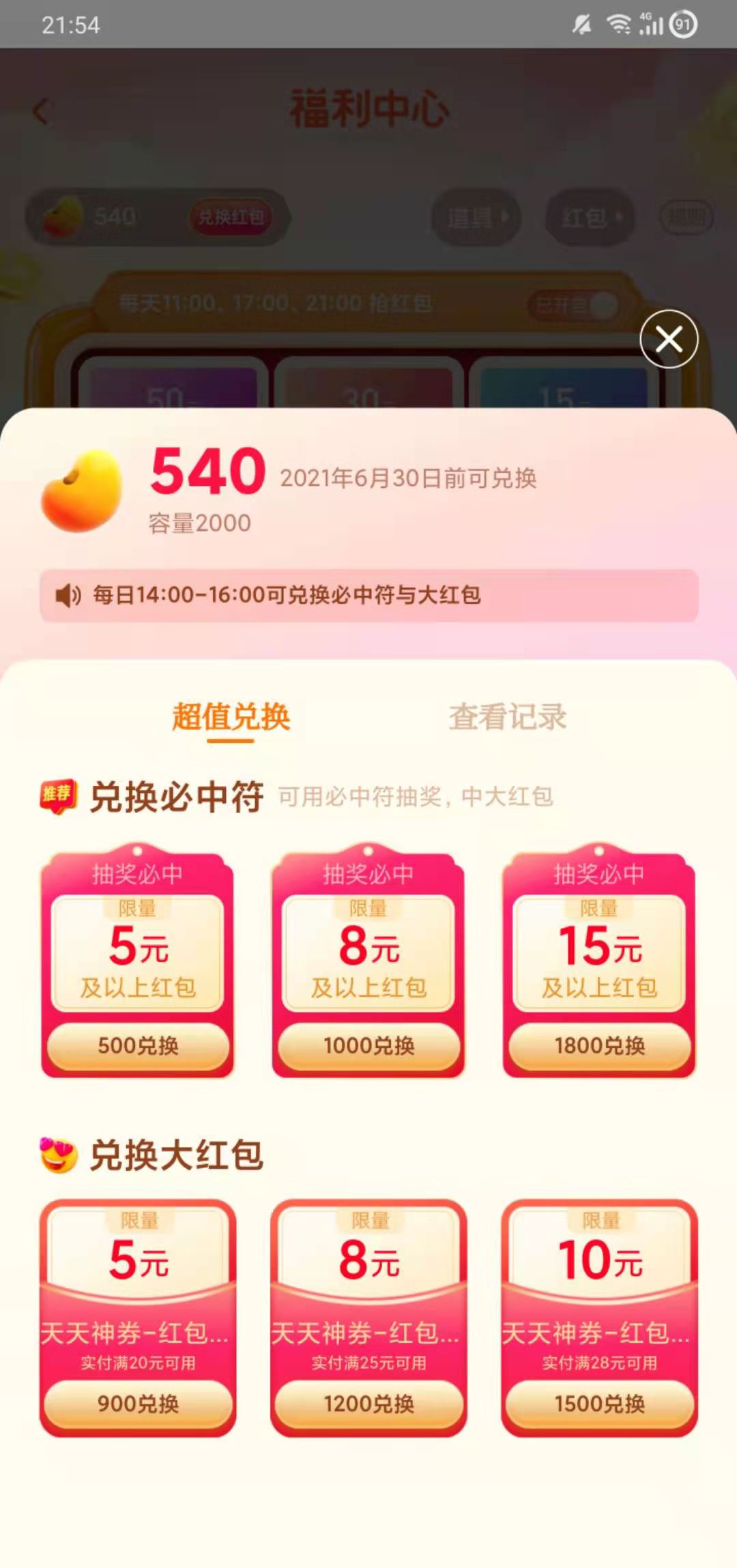 美团天天神券自动领取Python脚本源码 图片 美团天天神券自动领取Python脚本源码 图片