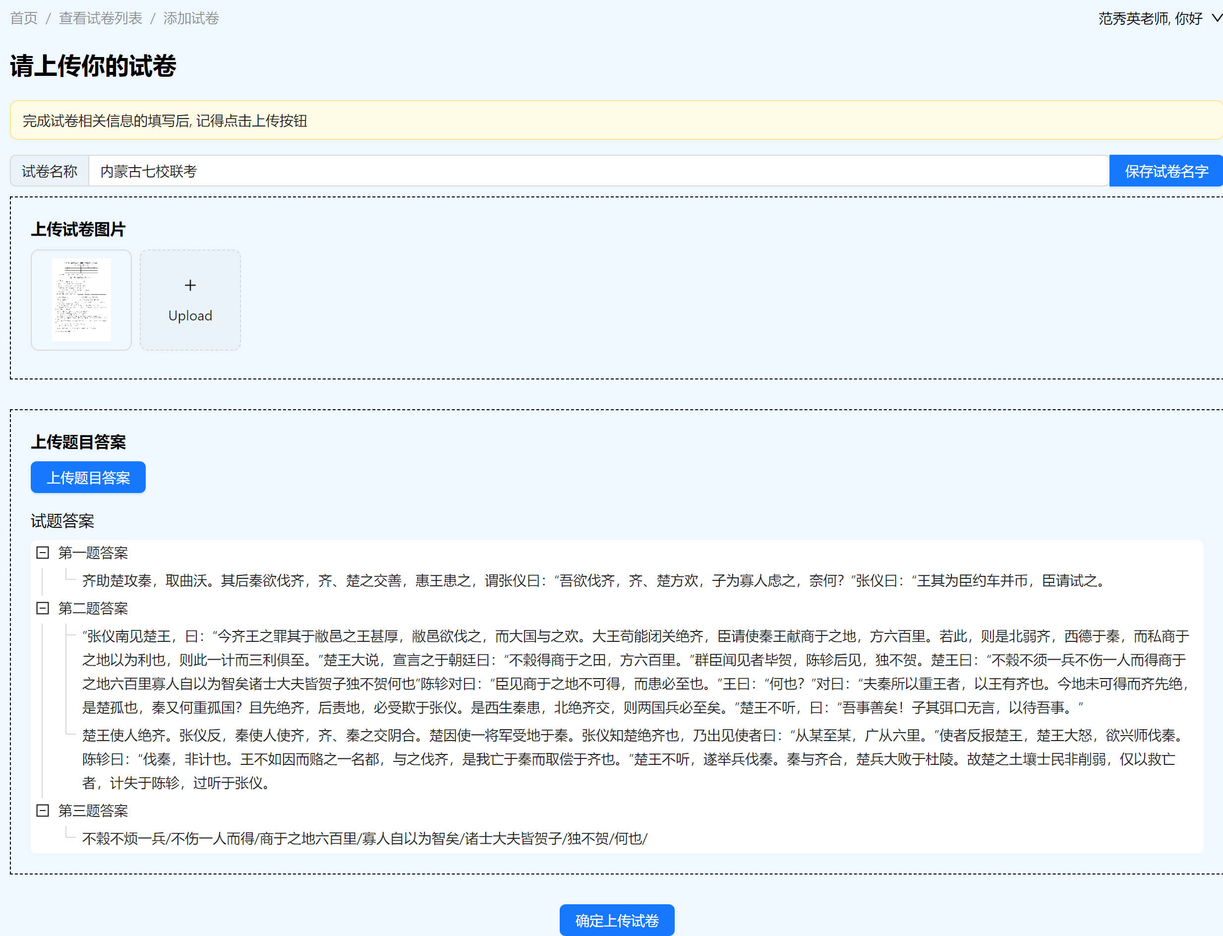 Python OCR自动化阅卷系统源码 图片 Python OCR自动化阅卷系统源码 图片
