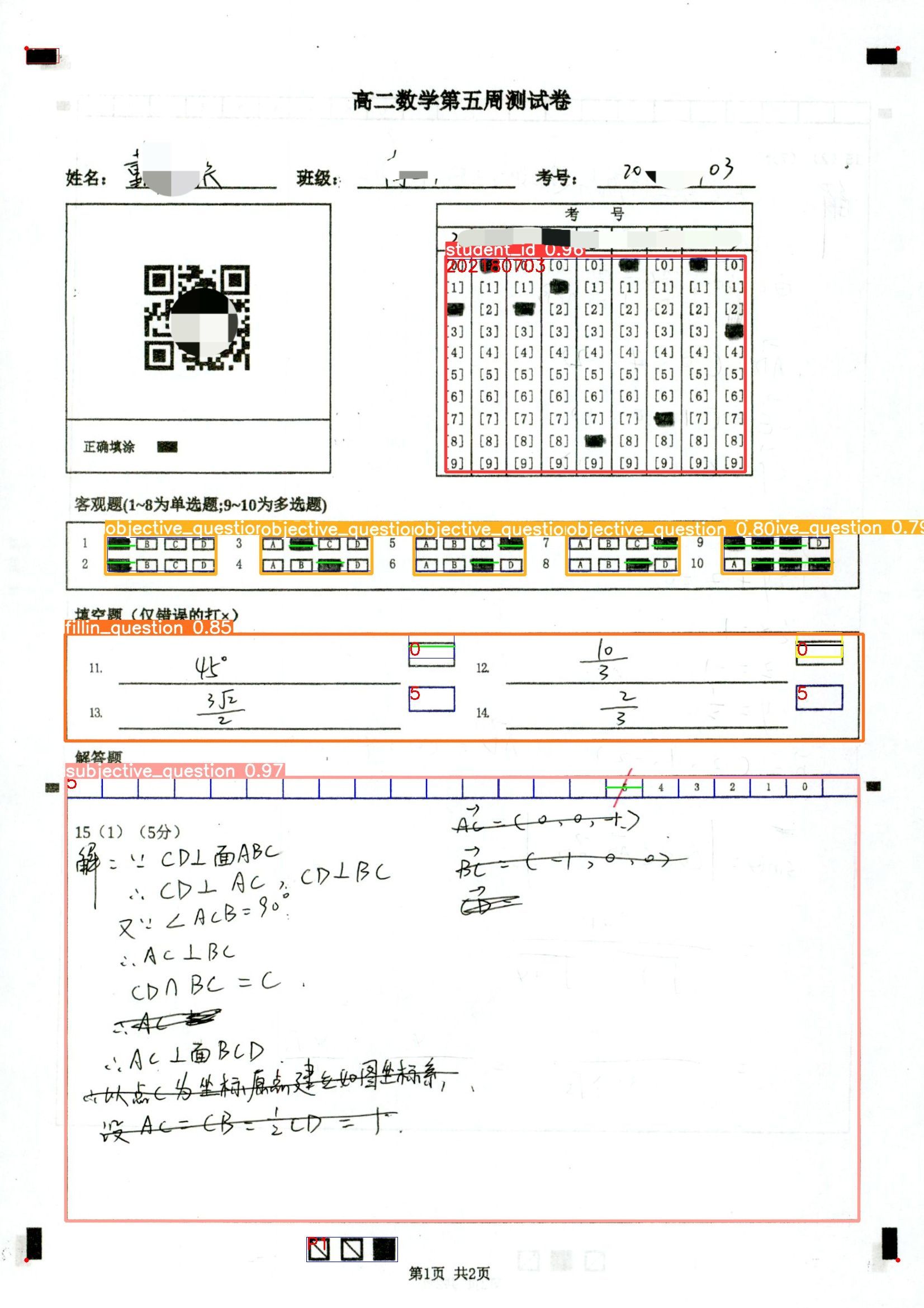 Python OCR自动化阅卷系统源码 图片 Python OCR自动化阅卷系统源码 图片