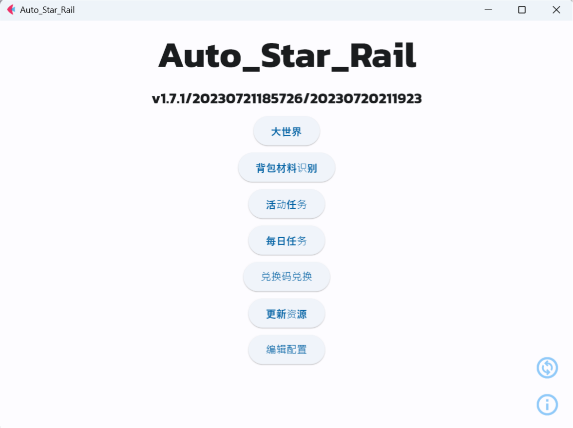 崩坏星穹铁道自动锄大地Python自动化工具 图片 崩坏星穹铁道自动锄大地Python自动化工具 图片