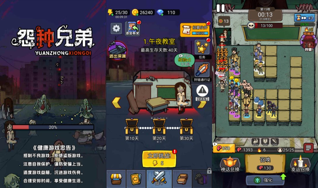 怨种兄弟PHP开发HTML5休闲游戏源码 图片 怨种兄弟PHP开发HTML5休闲游戏源码 图片