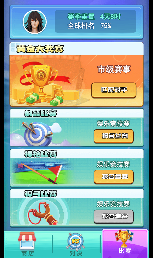 咱要当大侠 多端H5小游戏源码 图片 咱要当大侠 多端H5小游戏源码 图片