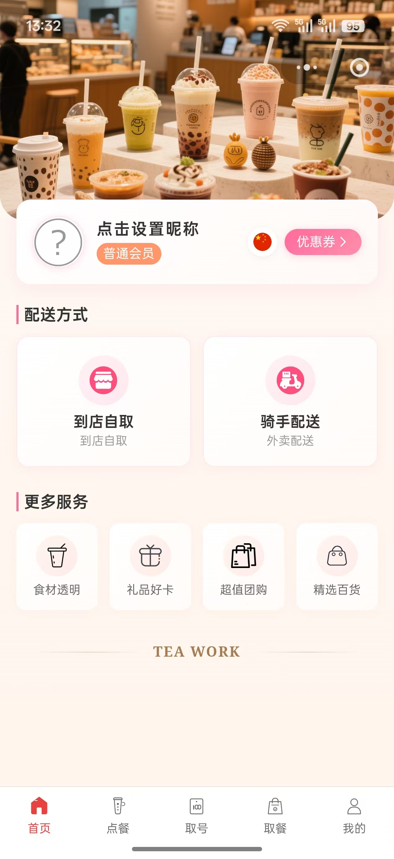 微信餐饮点餐小程序源码 图片 微信餐饮点餐小程序源码 图片