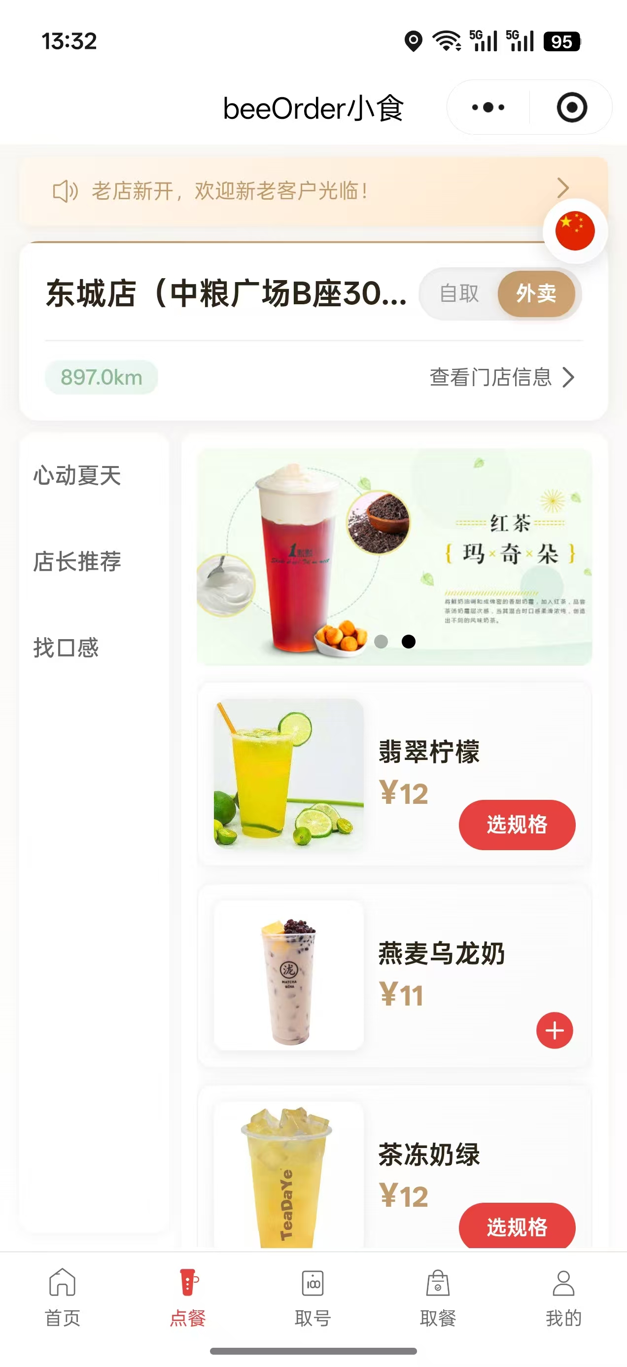 微信餐饮点餐小程序源码 图片 微信餐饮点餐小程序源码 图片