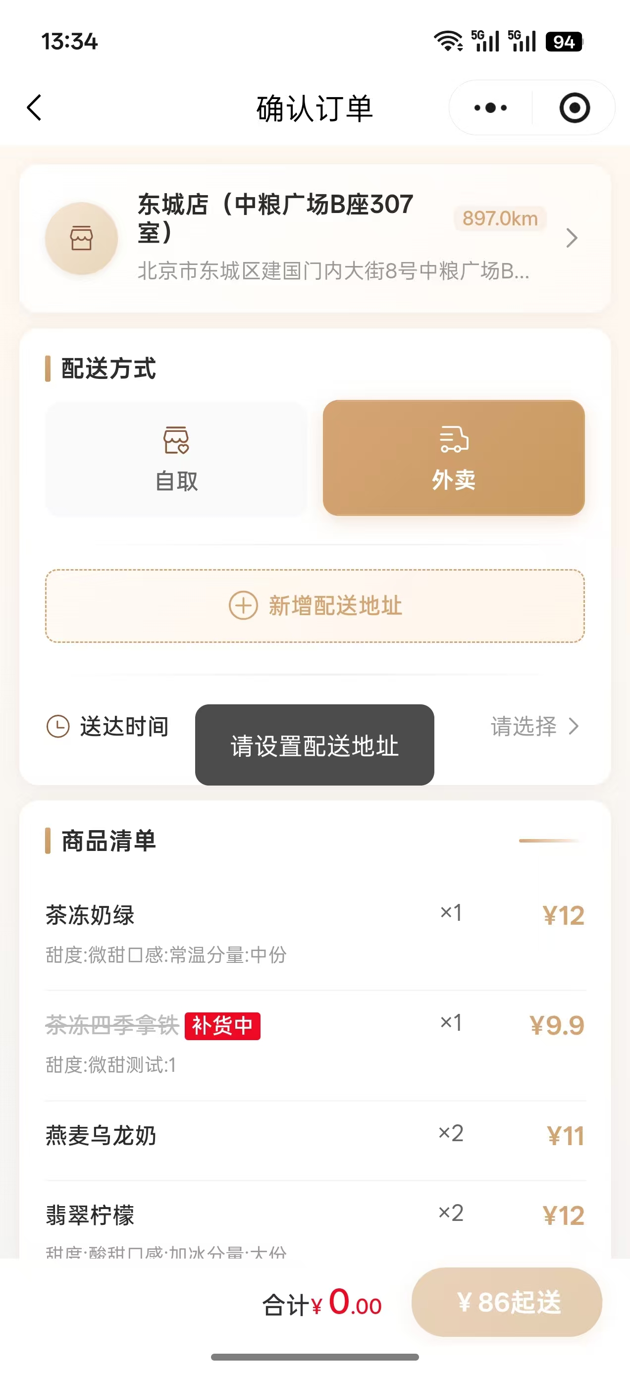微信餐饮点餐小程序源码 图片 微信餐饮点餐小程序源码 图片