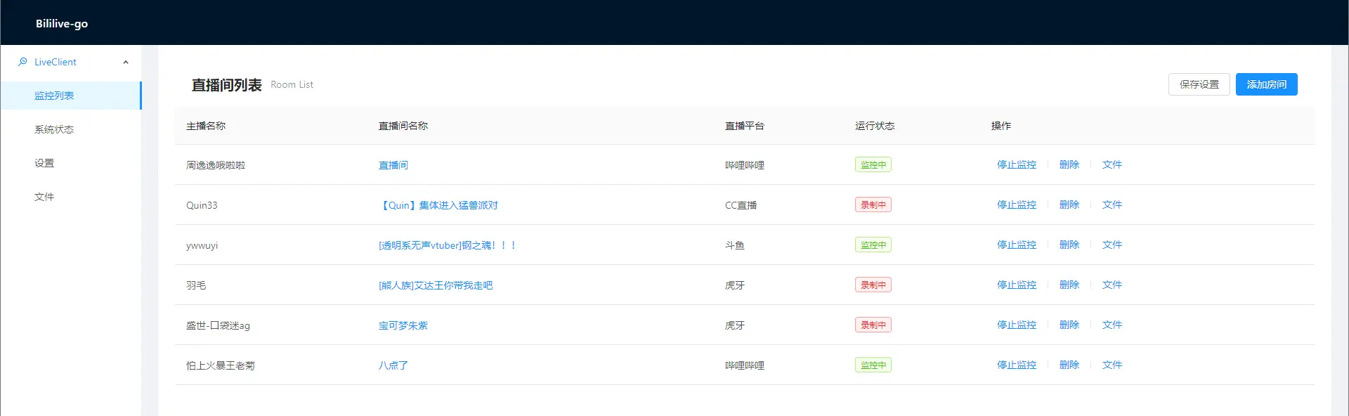 多平台直播录制工具 支持主流平台 图片 多平台直播录制工具 支持主流平台 图片