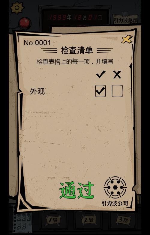 我的同事不是人H5游戏源码 图片 我的同事不是人H5游戏源码 图片
