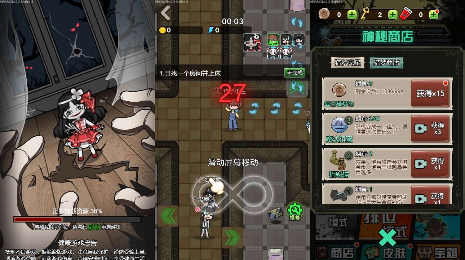 宿管来了H5游戏源码 图片 宿管来了H5游戏源码 图片