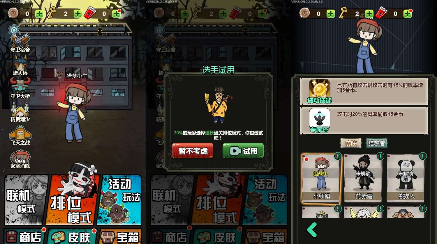 宿管来了H5游戏源码 图片 宿管来了H5游戏源码 图片