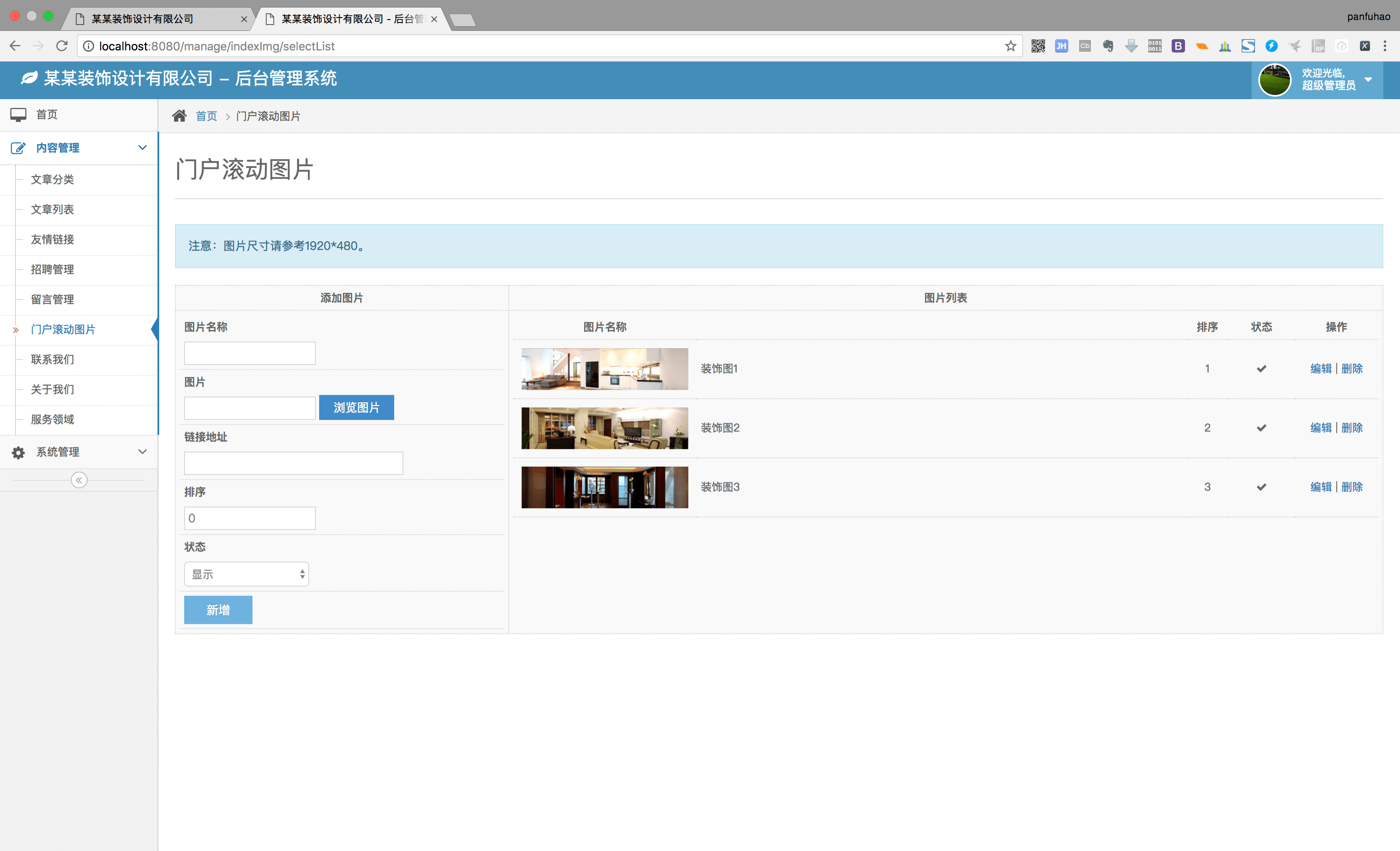 企业门户网站源码 SSM框架 图片 企业门户网站源码 SSM框架 图片