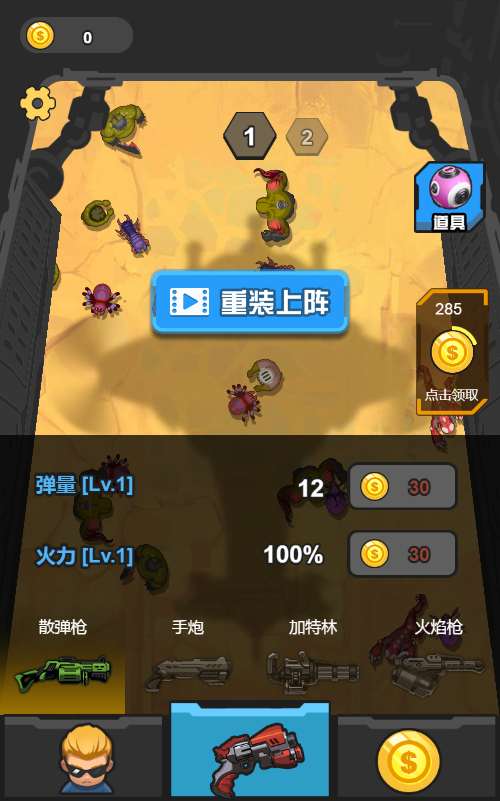 还有谁突突突游戏源码 图片 还有谁突突突游戏源码 图片