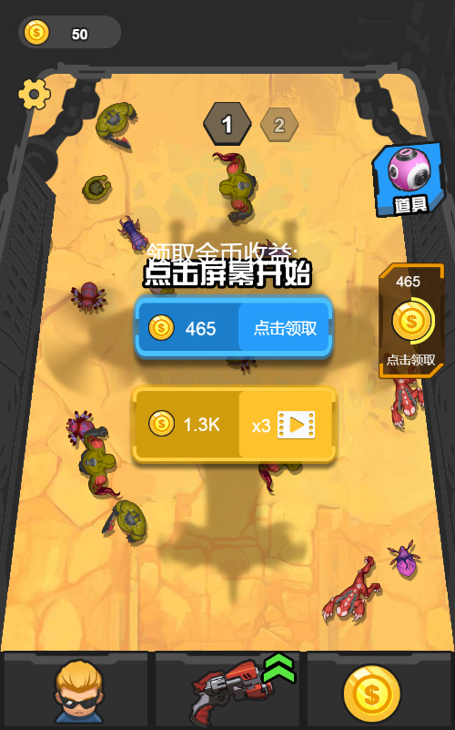 还有谁突突突游戏源码 图片 还有谁突突突游戏源码 图片
