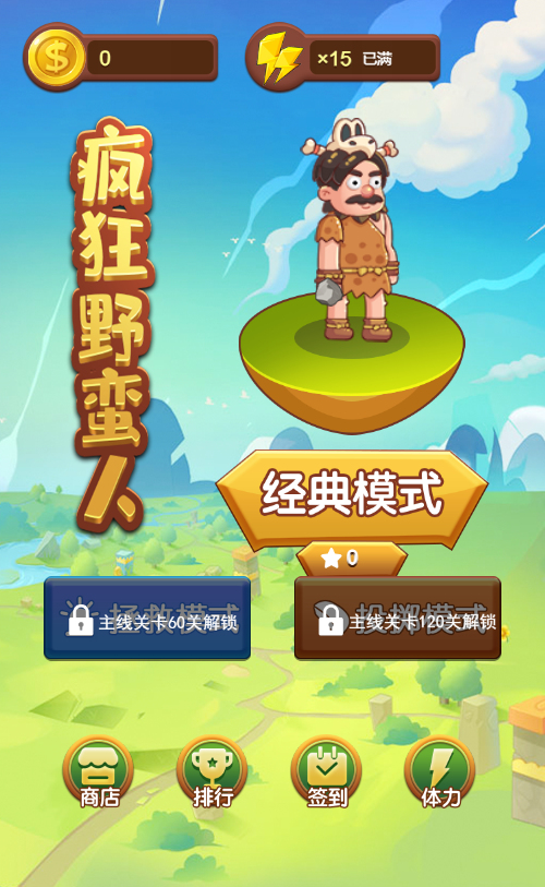 疯狂野蛮人游戏源码 图片 疯狂野蛮人游戏源码 图片