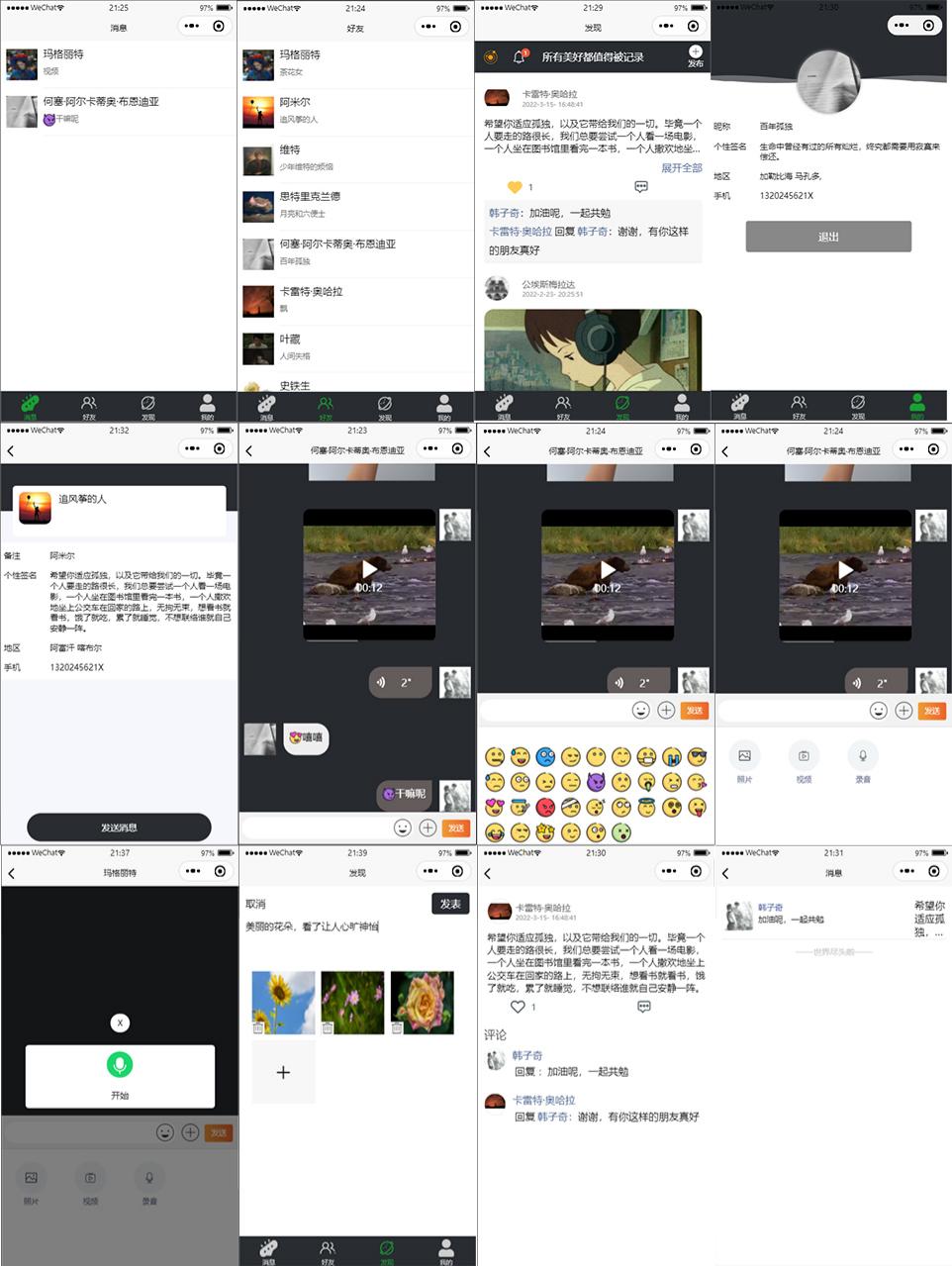 极简聊天应用源码 图片 极简聊天应用源码 图片