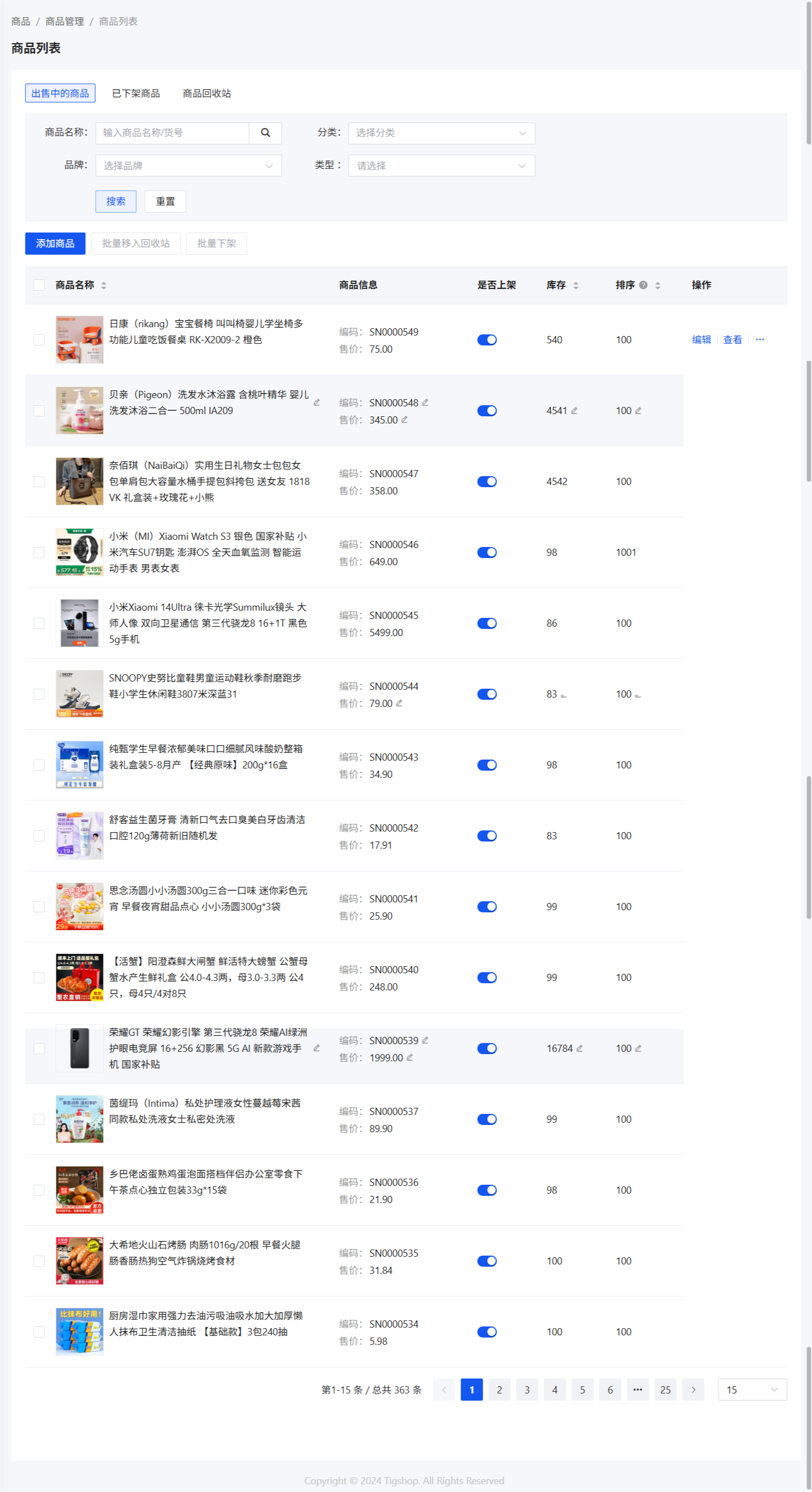 企业级商城系统源码 图片 企业级商城系统源码 图片