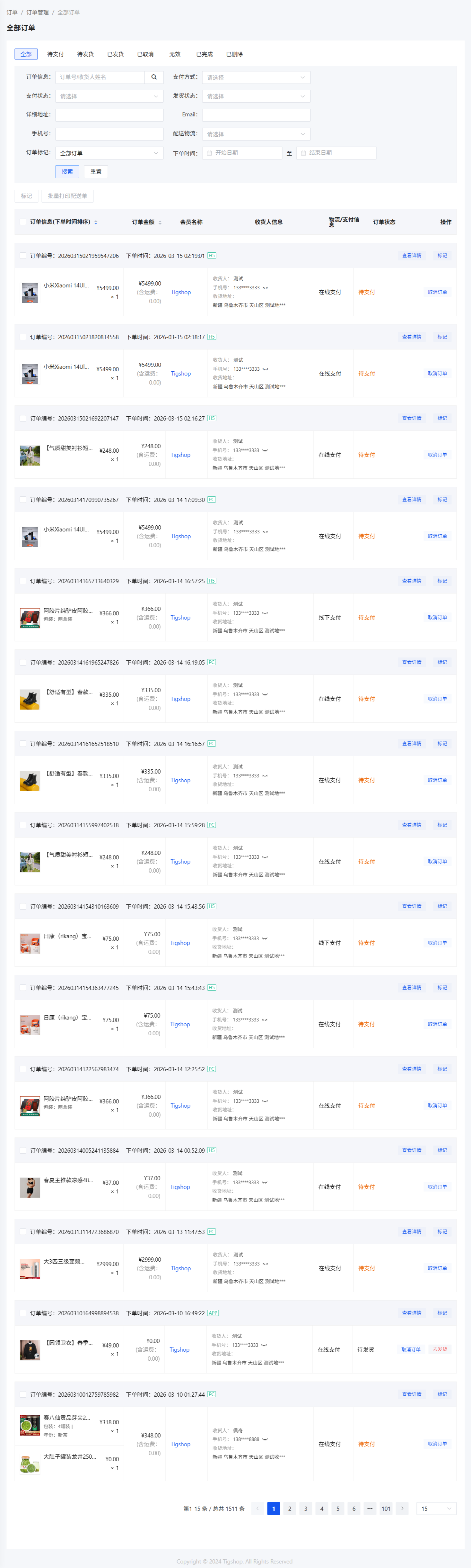 企业级商城系统源码 图片 企业级商城系统源码 图片