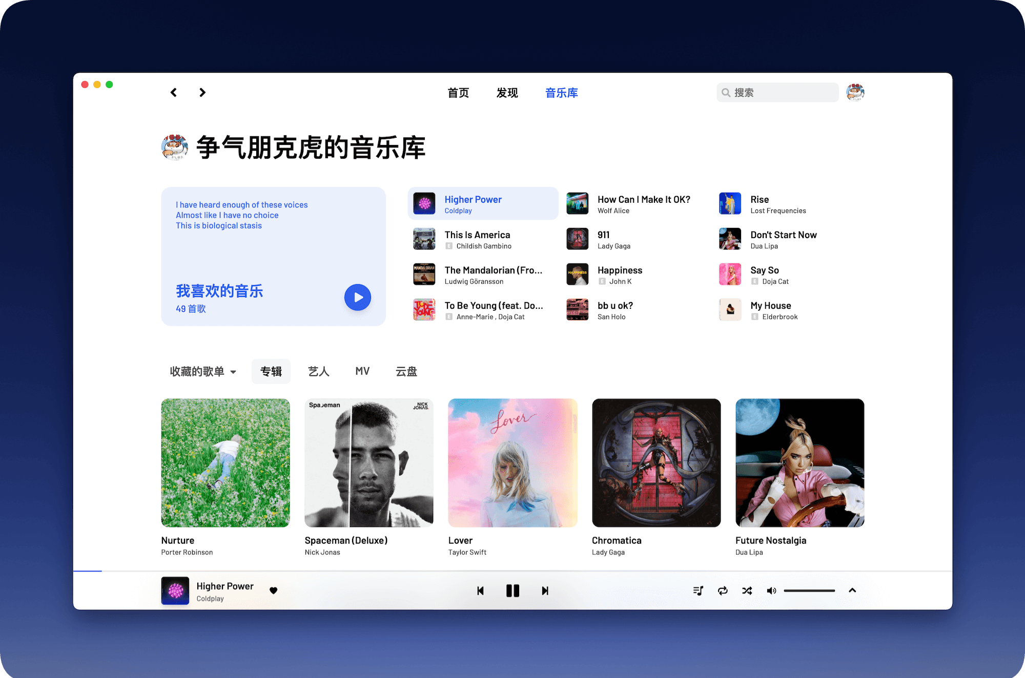 高颜值网易云播放器 图片 高颜值网易云播放器 图片