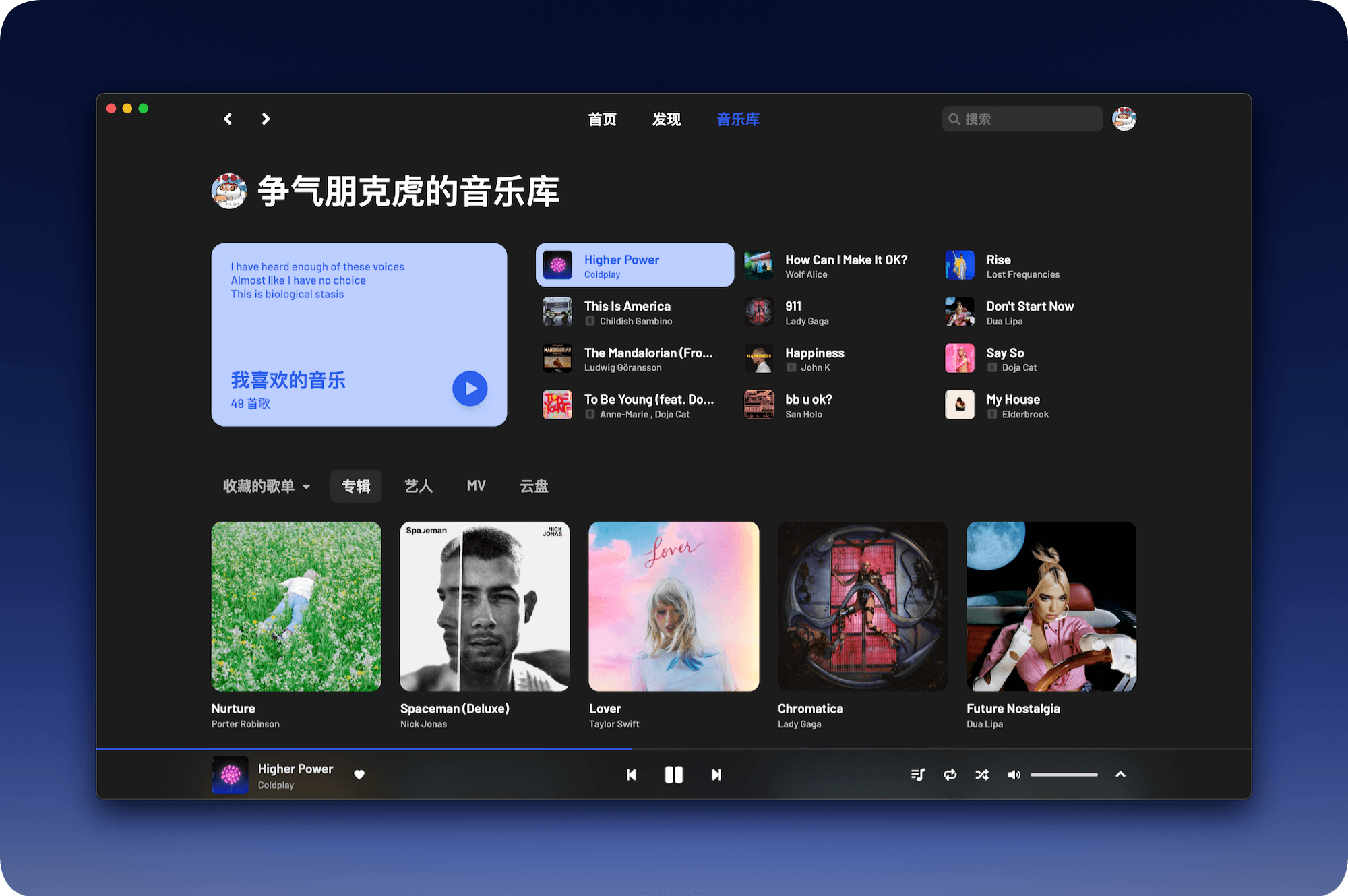 高颜值网易云播放器 图片 高颜值网易云播放器 图片