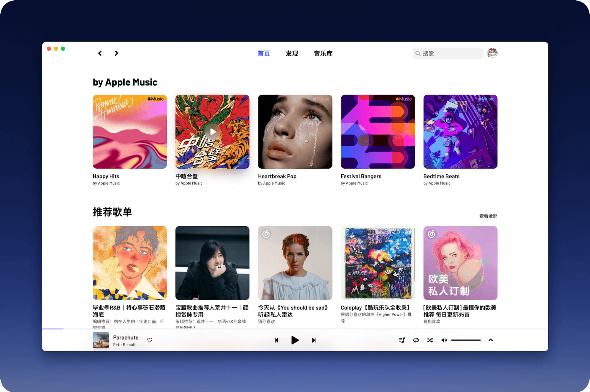 高颜值网易云播放器 图片 高颜值网易云播放器 图片