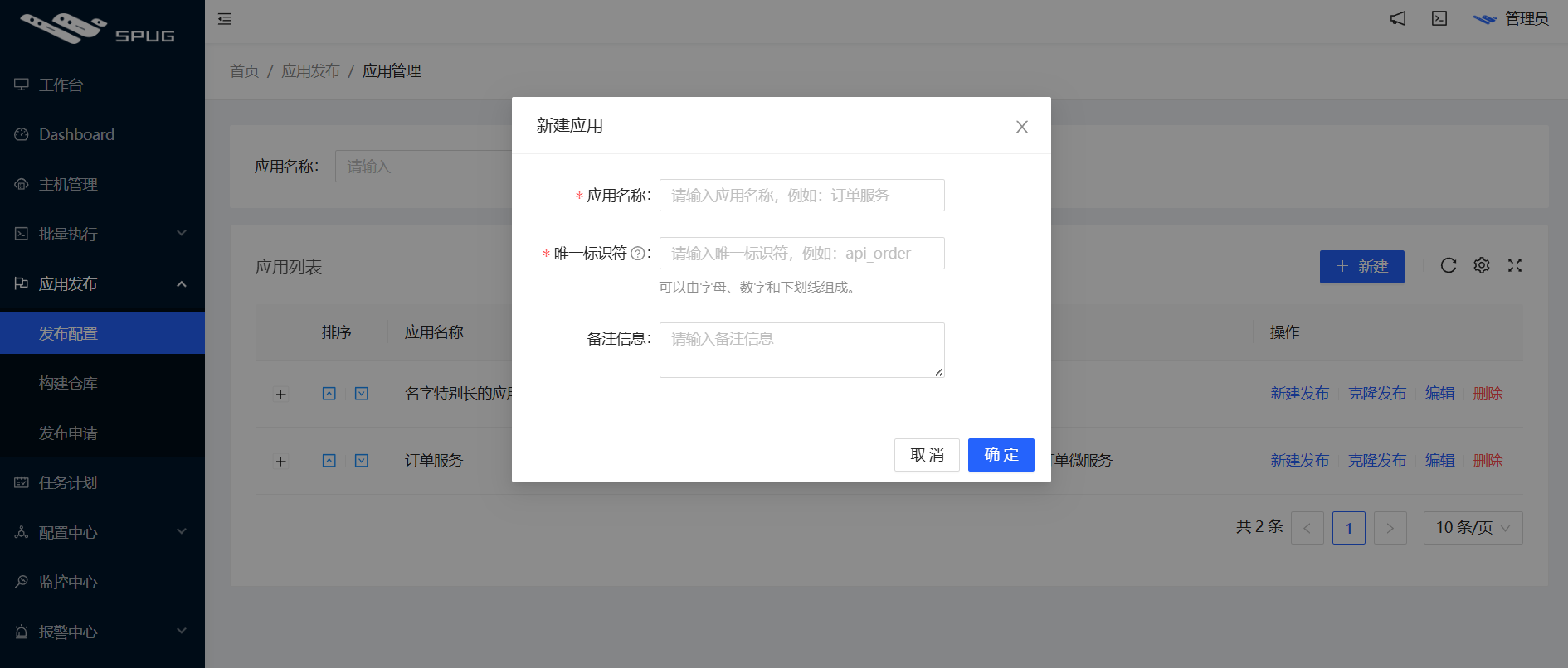 开源运维平台 图片 开源运维平台 图片