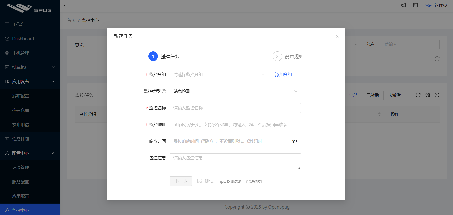 开源运维平台 图片 开源运维平台 图片