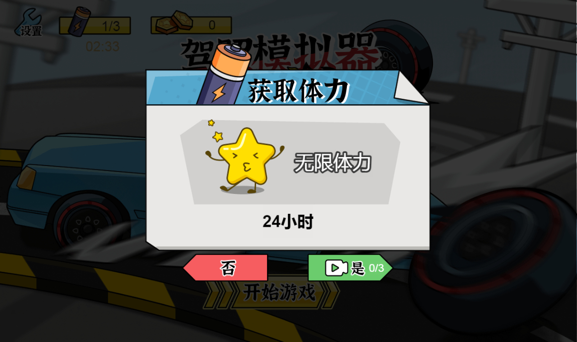 驾照模拟器H5游戏源码 图片 驾照模拟器H5游戏源码 图片