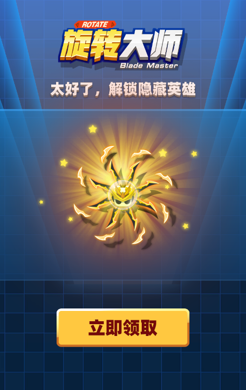 旋转大师H5游戏源码 图片 旋转大师H5游戏源码 图片