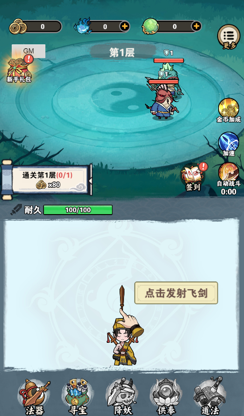 天师请快点H5游戏源码 图片 天师请快点H5游戏源码 图片