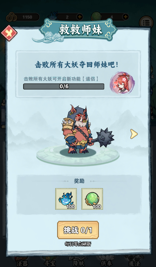 天师请快点H5游戏源码 图片 天师请快点H5游戏源码 图片