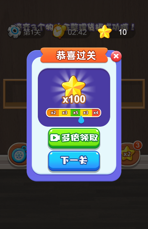 货柜消除大师游戏源码 图片 货柜消除大师游戏源码 图片
