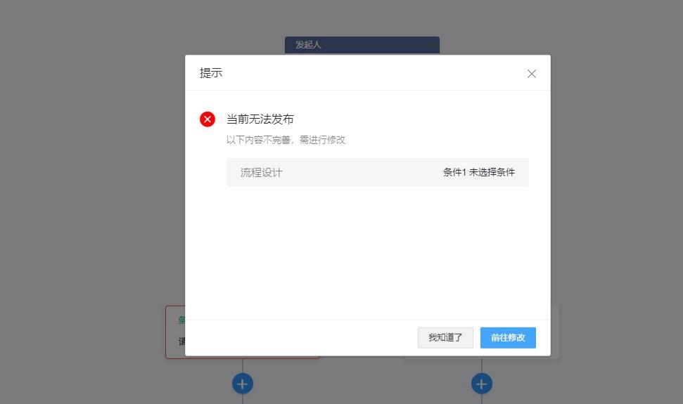 仿钉钉审批流程设置组件 图片 仿钉钉审批流程设置组件 图片