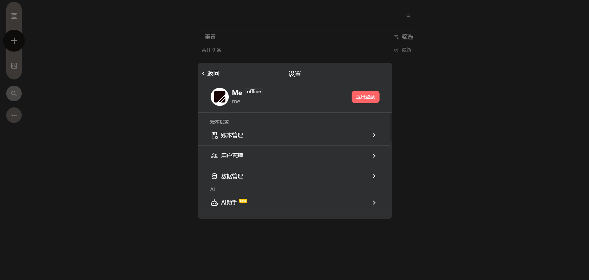 Cent多人协作记账Web 图片 Cent多人协作记账Web 图片