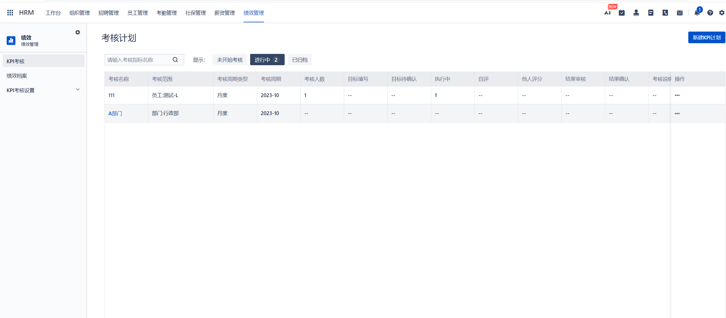 悟空HRM人力资源管理系统 Java+Vue 图片 悟空HRM人力资源管理系统 Java+Vue 图片