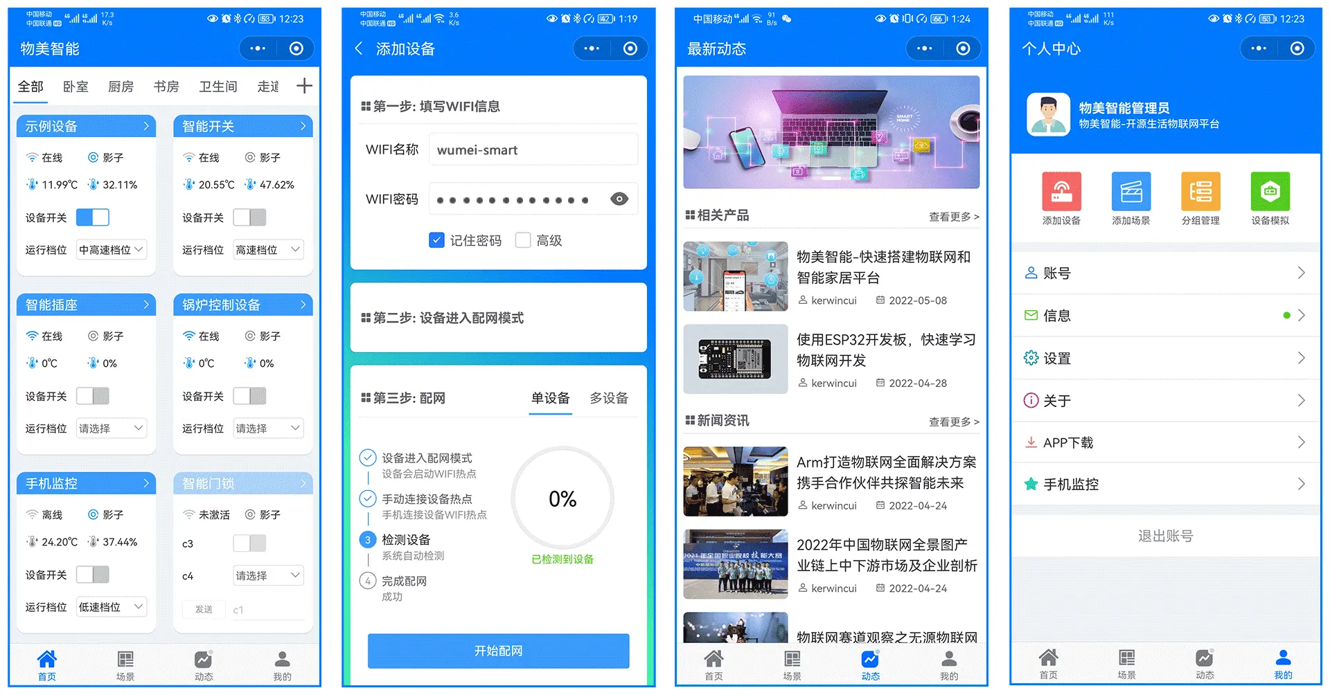 FastBee开源物联网平台 SpringBoot+Vue 图片 FastBee开源物联网平台 SpringBoot+Vue 图片