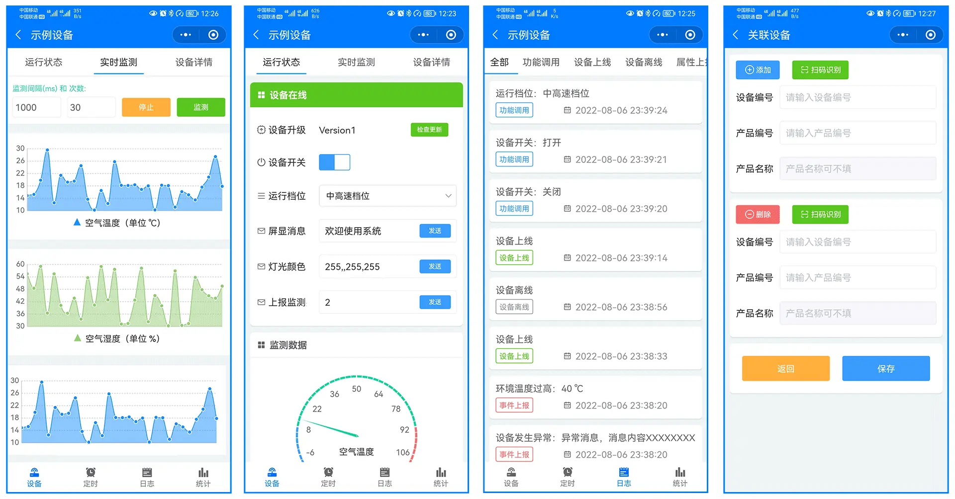 FastBee开源物联网平台 SpringBoot+Vue 图片 FastBee开源物联网平台 SpringBoot+Vue 图片
