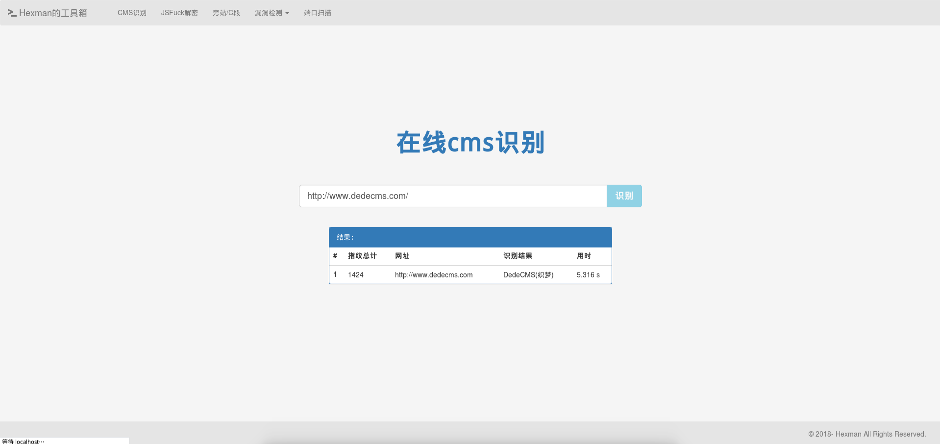 在线安全工具箱 CMS识别漏洞扫描 图片 在线安全工具箱 CMS识别漏洞扫描 图片
