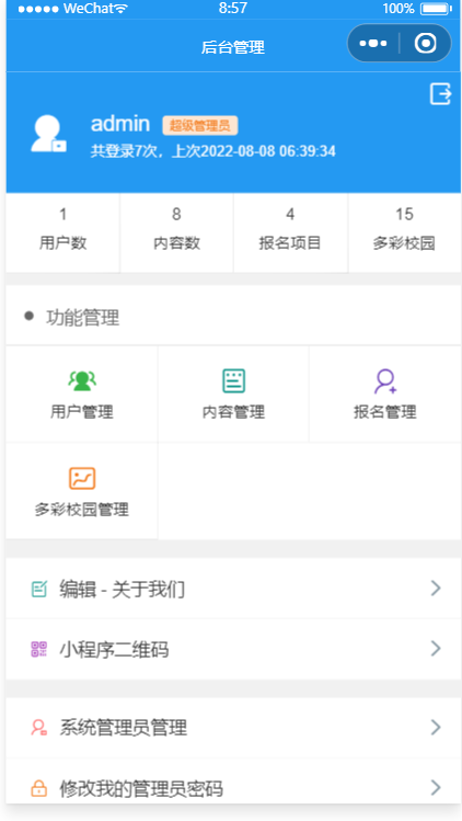 幼儿园招生报名小程序 微信报名系统 图片 幼儿园招生报名小程序 微信报名系统 图片
