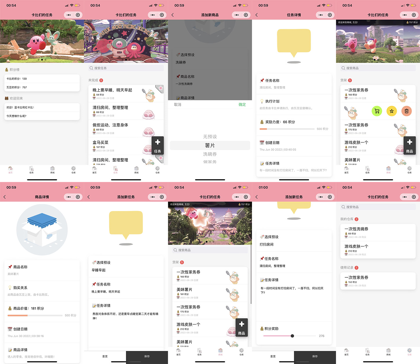 云开发情侣互动小程序 任务积分兑换 图片 云开发情侣互动小程序 任务积分兑换 图片