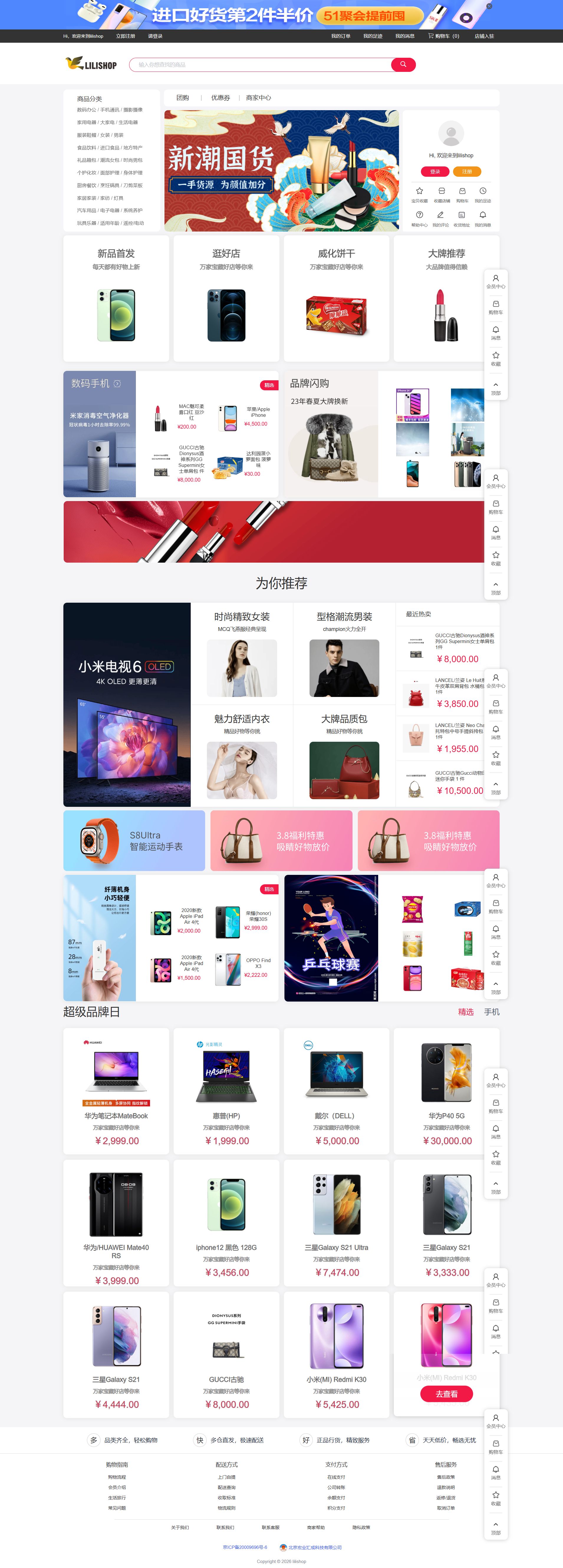 Lilishop多商户商城 Java开源 图片 Lilishop多商户商城 Java开源 图片