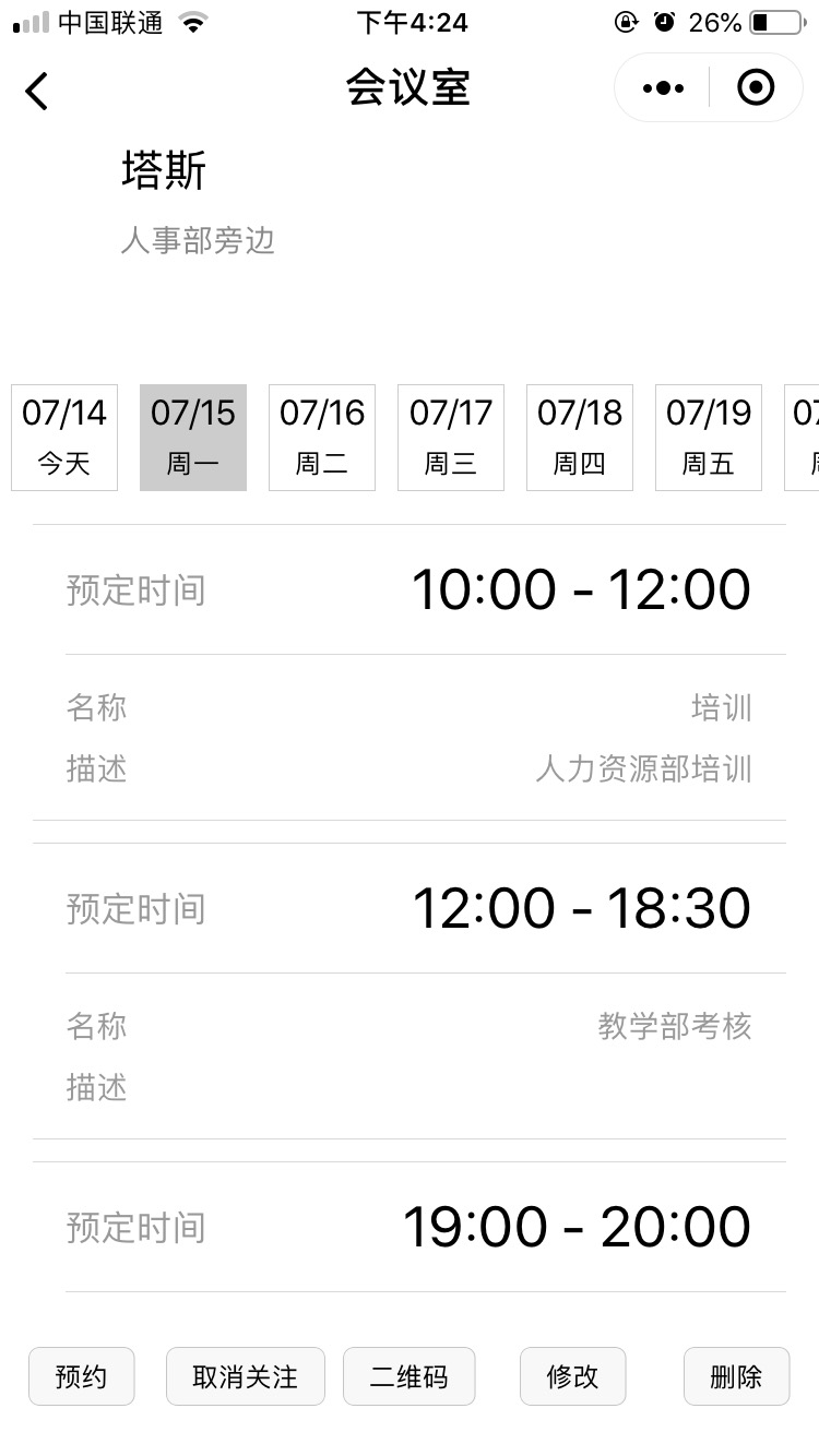 会议室预约小程序 Django后台 图片 会议室预约小程序 Django后台 图片