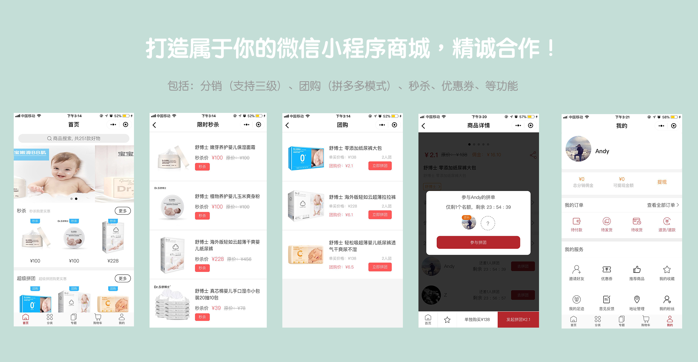 Open-Shop小程序商城 分销团购秒杀 图片 Open-Shop小程序商城 分销团购秒杀 图片