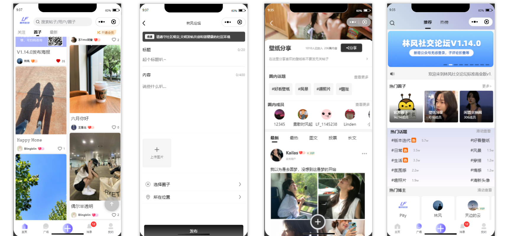 林风社交论坛系统 图片 林风社交论坛系统 图片