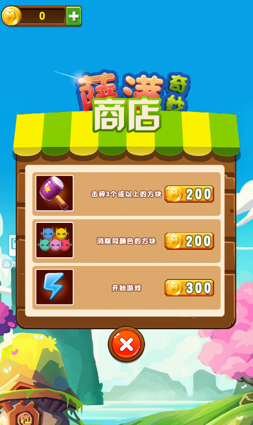 萨满爱消除游戏源码 图片 萨满爱消除游戏源码 图片