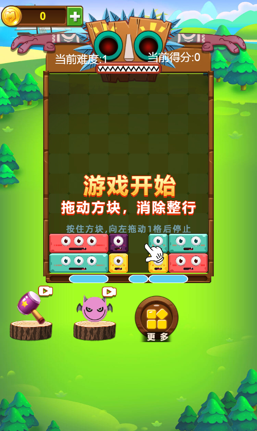 萨满爱消除游戏源码 图片 萨满爱消除游戏源码 图片