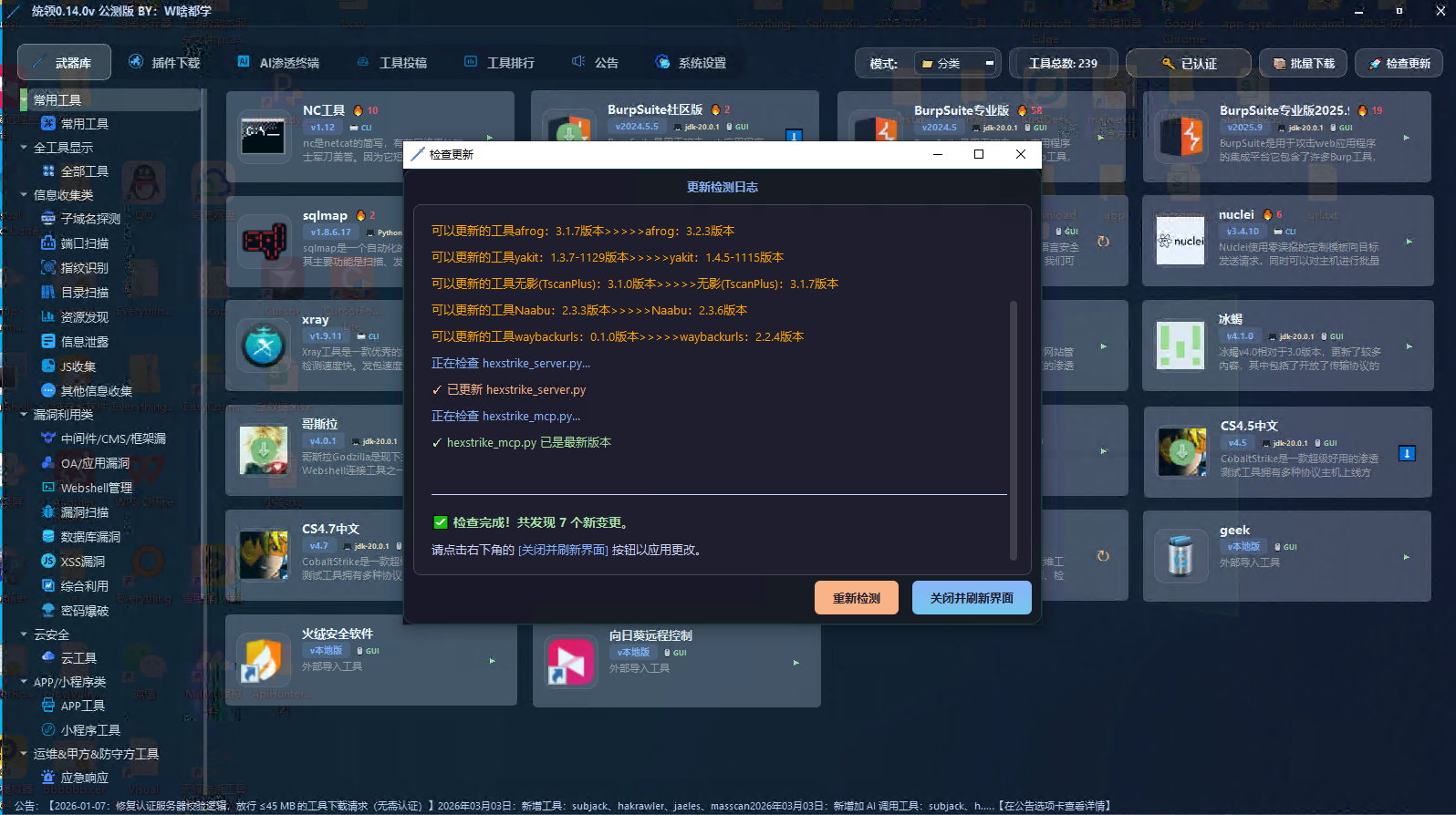 Windows安全工具商城 AI自动化扫描 图片 Windows安全工具商城 AI自动化扫描 图片