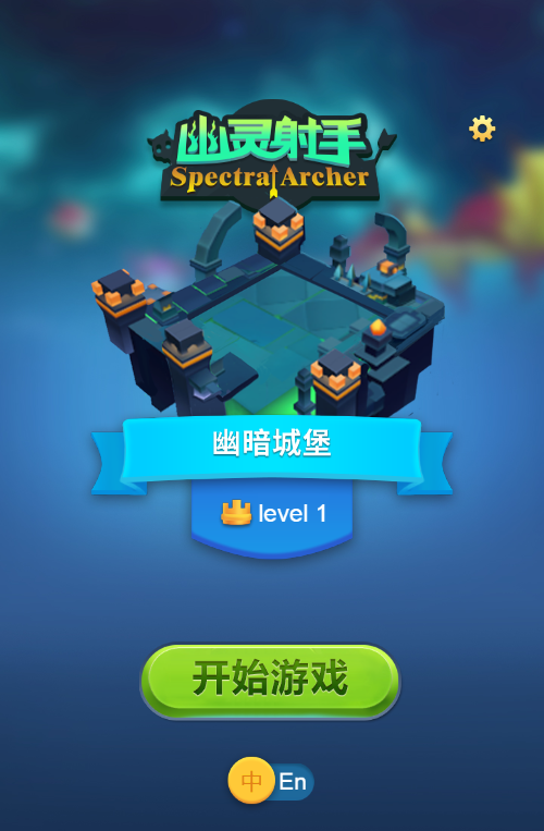 幽灵射手H5射击游戏源码 图片 幽灵射手H5射击游戏源码 图片