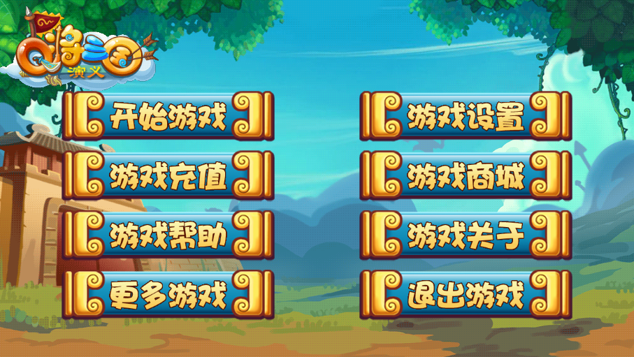 Q将三国H5游戏源码 图片 Q将三国H5游戏源码 图片