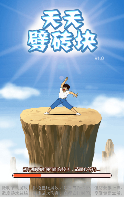 天天劈砖块游戏源码 图片 天天劈砖块游戏源码 图片
